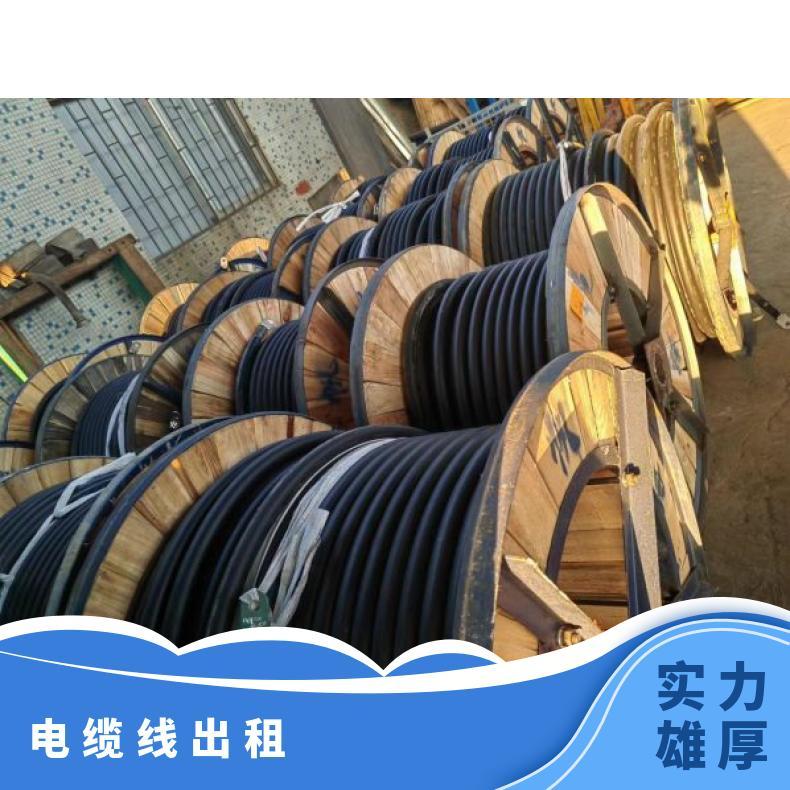 东 莞桥 头电缆线出租 6-240平方单芯多芯电缆租赁 活动展会美食节