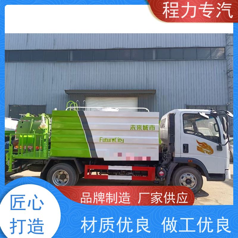 街道环卫喷洒车 程力洒水车 前四后八 全方位冲洗 车型品类齐全
