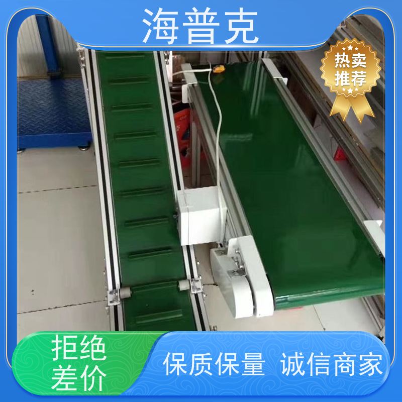 海普克 可靠性高 经久耐用 pvc 铝型材材质 风干线皮带 滚筒输送机