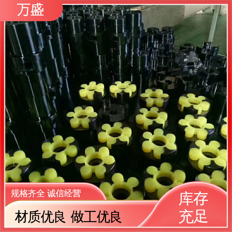 万盛 三爪式传动件 水泵风机用 性能稳定 ML型梅花弹性联轴器