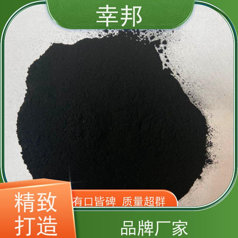 x幸邦 高碘值高吸附 提纯粉末活性炭 工业废水处理 脱色除臭 降cod