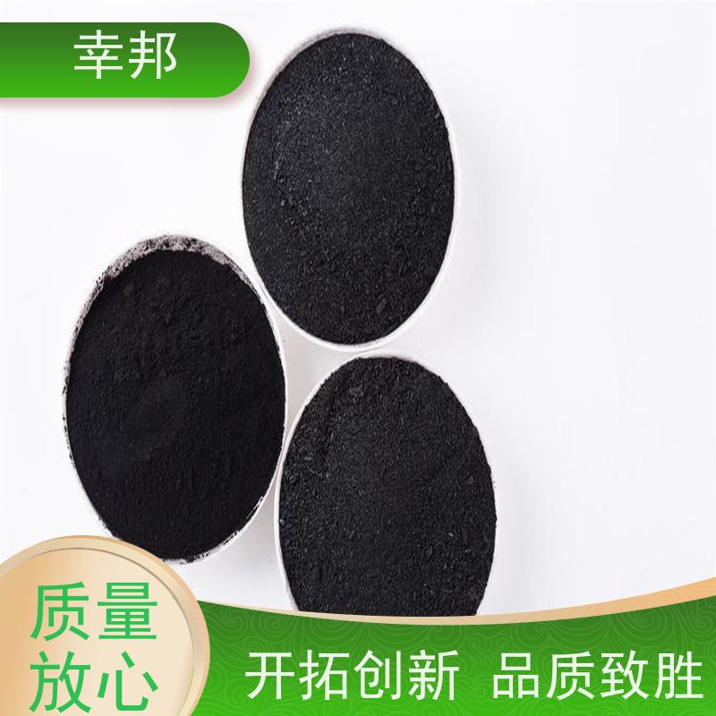 x幸邦 高碘值高吸附 净化粉状活性炭 化工污水除味 净水处理