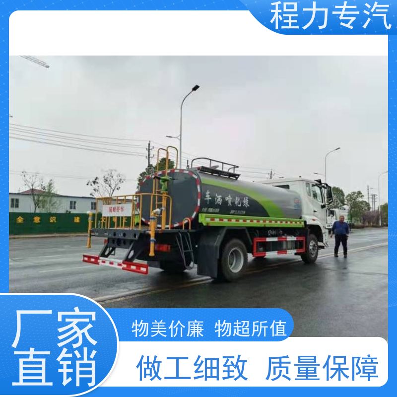 降尘喷雾园林绿化 6吨洒水车 前四后八 全方位冲洗 功能齐全上户无忧