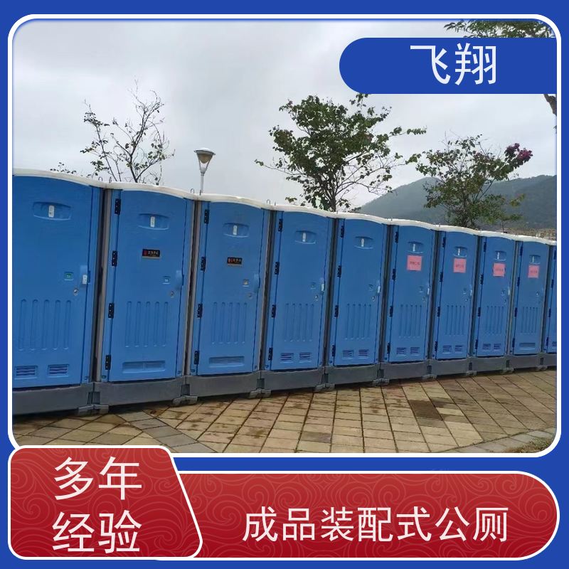 飞翔 防爆铁马租赁 户外洗手间厂家 多种材质可选