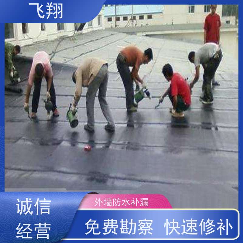 飞翔 窗台防水补漏 点部位处理 施工标准规范 高压注浆工法