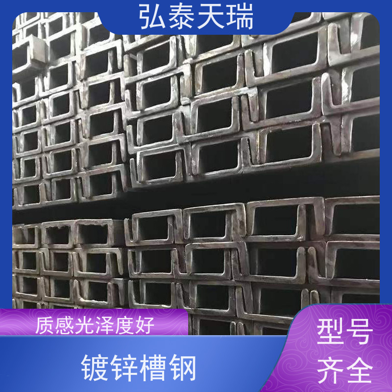 70μ镀锌槽钢 用于轻工机械 强度高 长期供应 按时发货