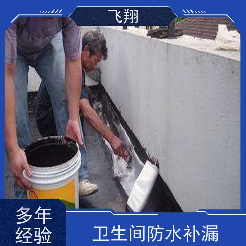 飞翔 别墅区防水补漏 点部位处理 施工标准规范 节省成本