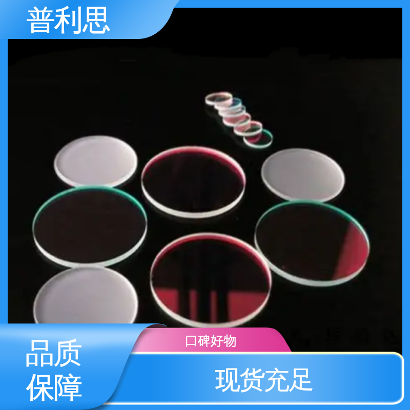 普利思光电 各种光学滤光片 980-2500nm多波段检测仪器 实力工厂