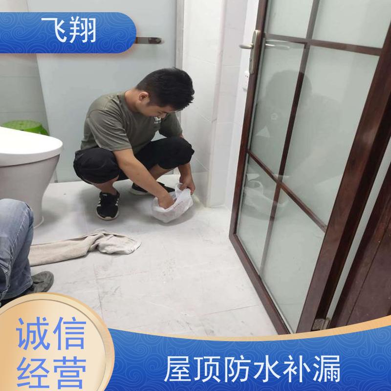 飞翔 屋顶防水补漏 点部位处理 施工标准规范 节省成本