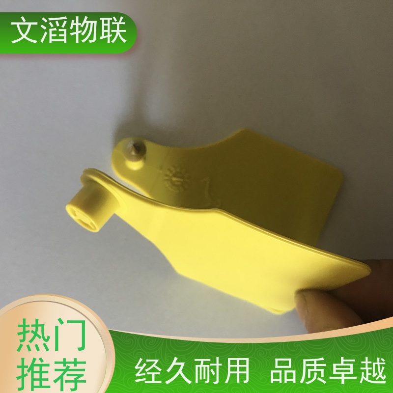 文滔WT-XPE07超高频RFID电子耳标 系统追踪识别
