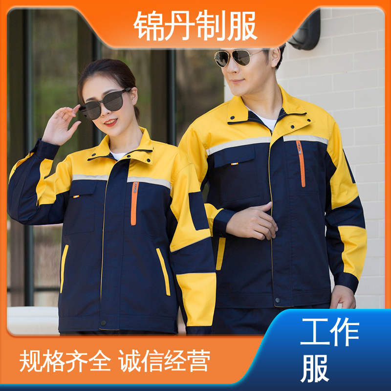 锦丹 肇|庆 厂服定做 公路施工工服工地 免费印LOGO