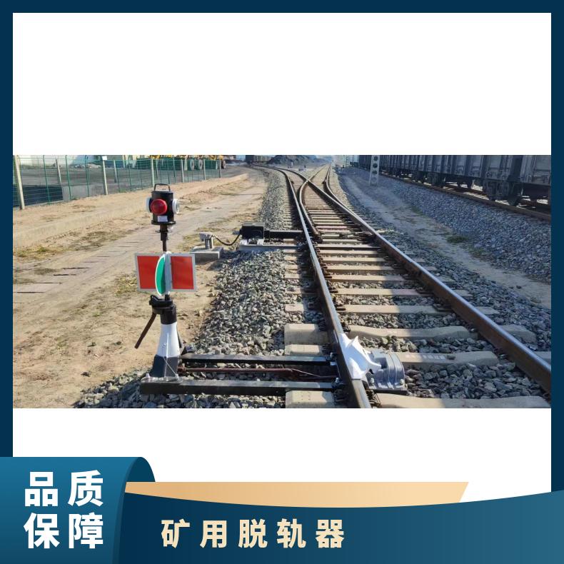 盛诺铁路用手动活动脱轨器T30含立式扳道器 移动手提脱轨机 使用寿