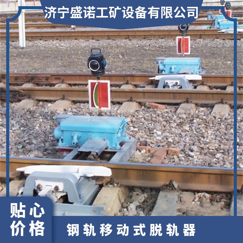 移动脱轨器T30体积小 应用范围广使用寿命长中国大陆