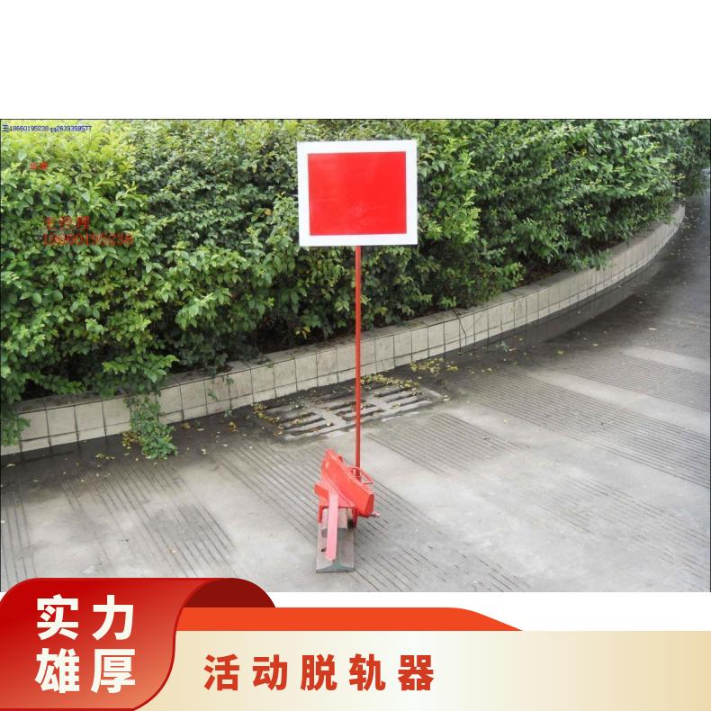  带灯带防盗装置脱轨器T30构思新颖、结构简单使用寿命长