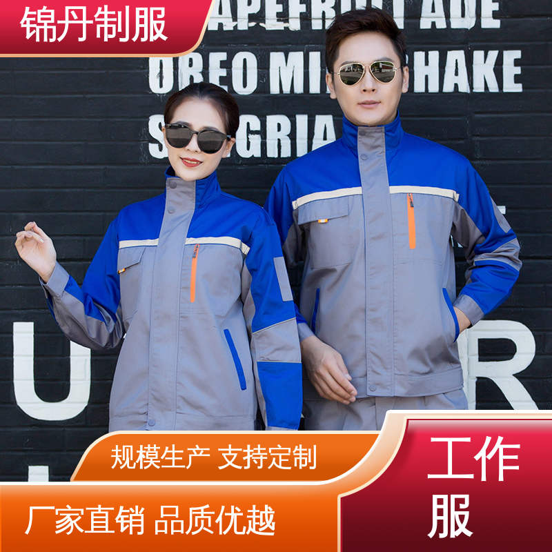 锦丹 佛|山 工程服定制 车间耐磨长袖工装 支持打版免费打样