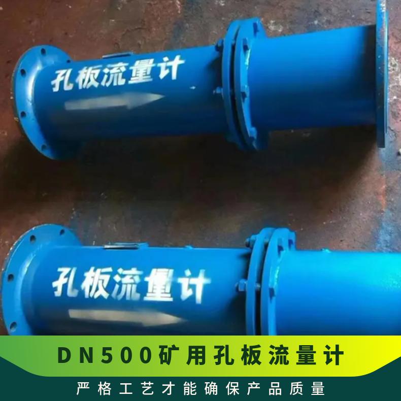 盛诺孔板流量计瓦斯管路 精度高 测量瓦斯浓度仪器