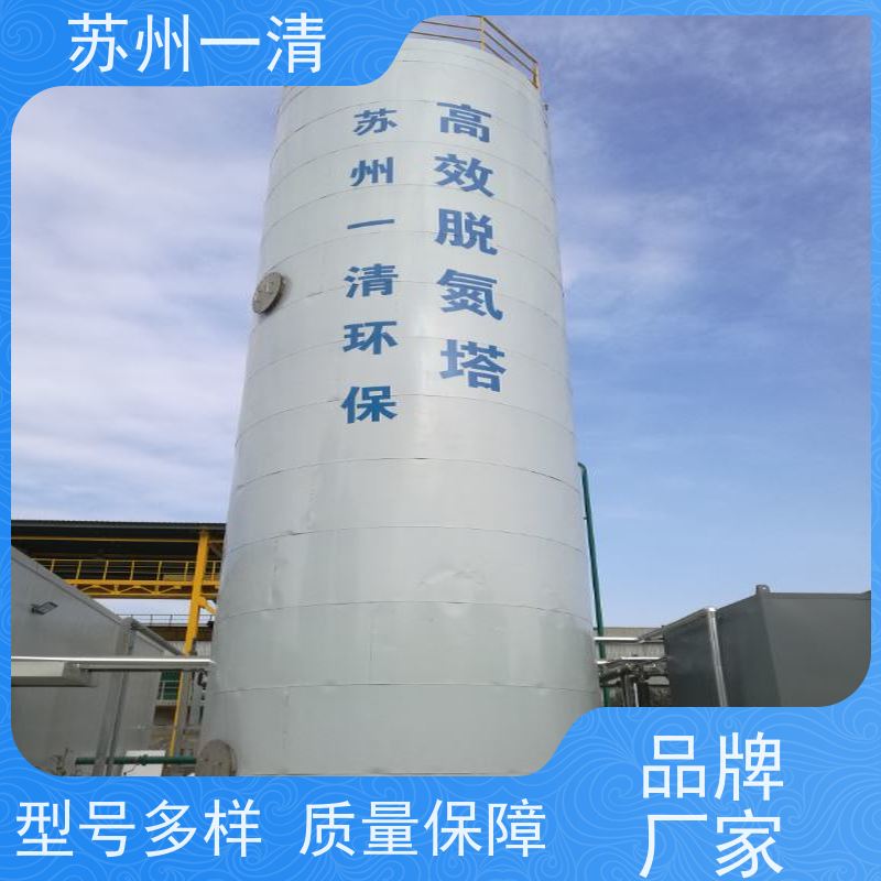 苏 州一清 去除总氮设备 用于酸洗行业 安装便捷 库存充足