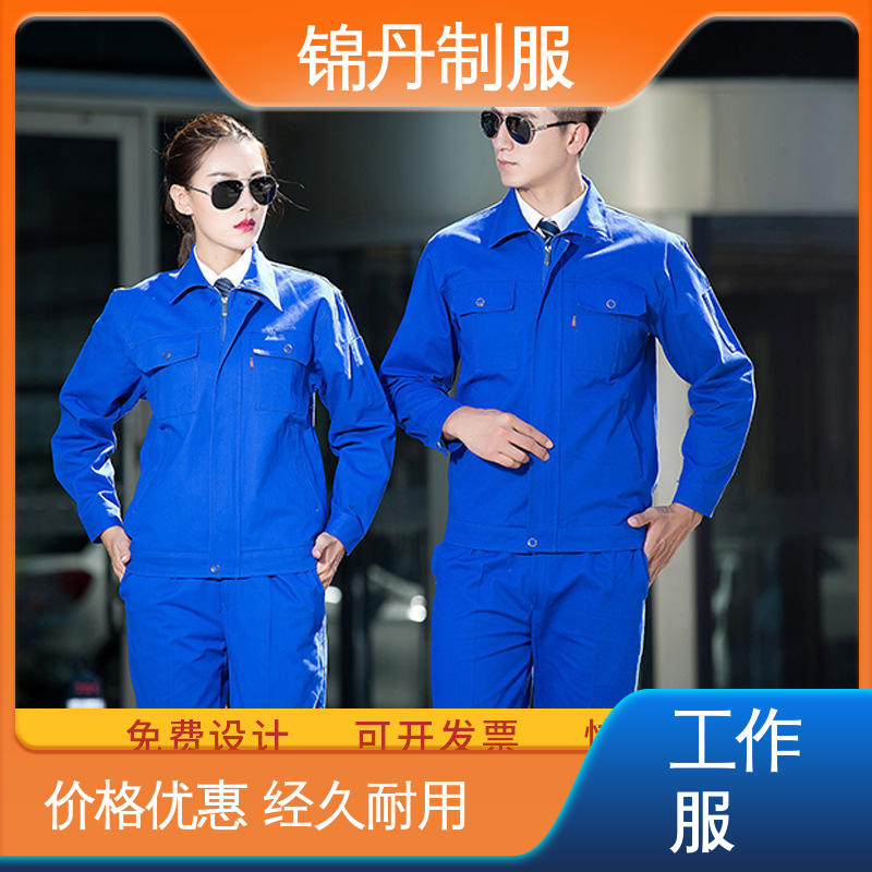 锦丹 佛|山 厂服定制 汽修服长袖工作服套装 免费打版