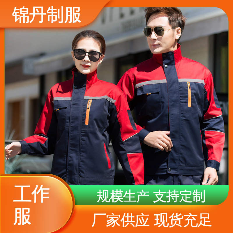 锦丹 肇|庆 工作服定做 工程劳保服 工厂车间维修服 多种型号款式