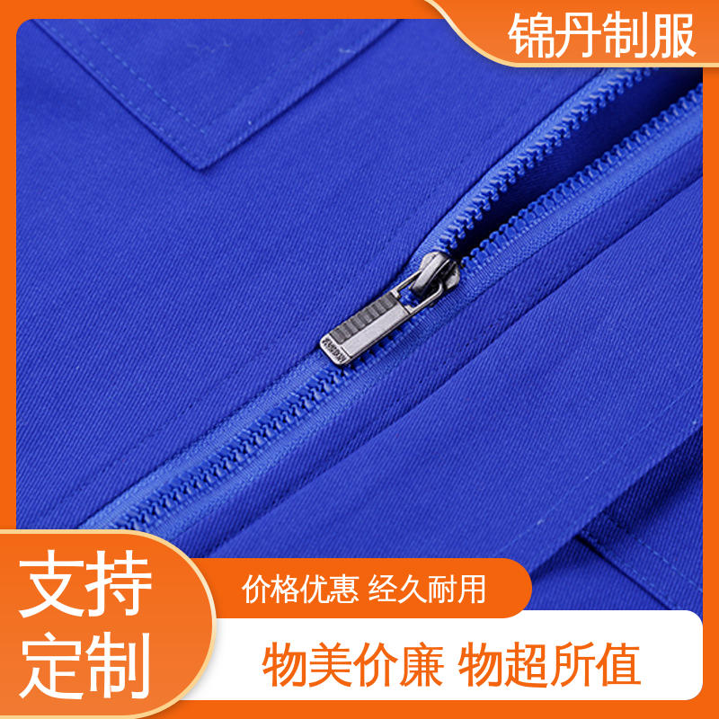 锦丹 广|州 工作服定制 工厂车间工服工装 男女同款