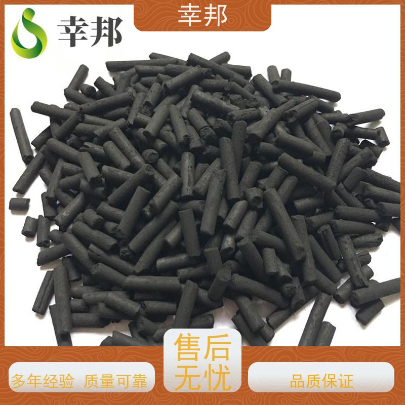 幸邦 净水材料 柱状活性炭 气处理净化炭 车间废气治理