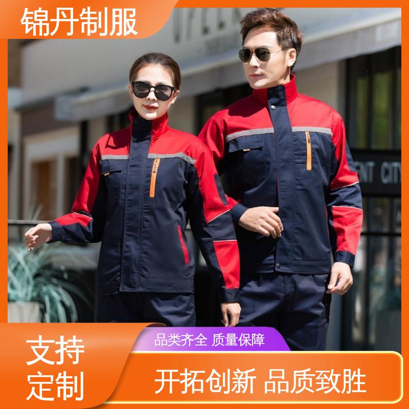 锦丹 清|远 工衣定做 工厂车间工服工装 免费打版