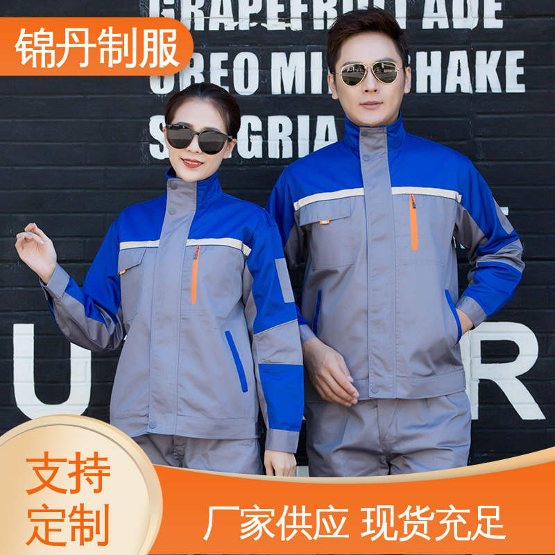 锦丹 佛|山 工作服工厂 批发劳保服厂服 男女同款