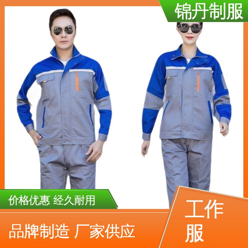 锦丹 中|山 厂服定制 车间耐磨长袖工装 免费打版