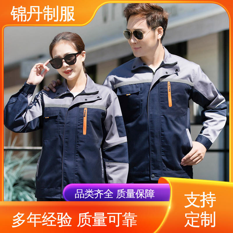 锦丹 佛|山 定制工作服 批发劳保服厂服 男女同款