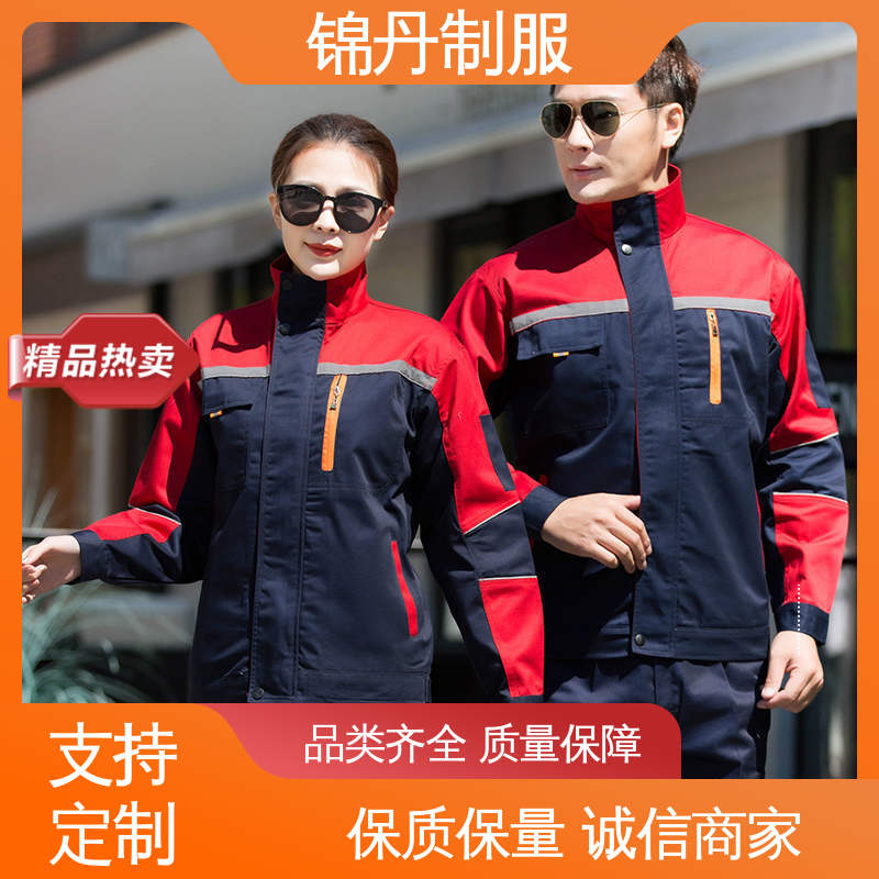 锦丹 工作服厂家 劳保服定制 支持打版免费打样