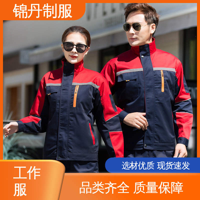 锦丹 广|州 定制工作服厂家 耐磨工地反光条劳保服 多种型号款式