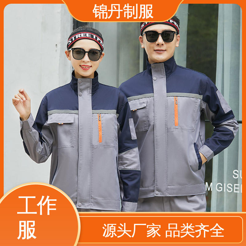 锦丹 佛|山 定做工作服 公路施工工服工地 多种型号款式