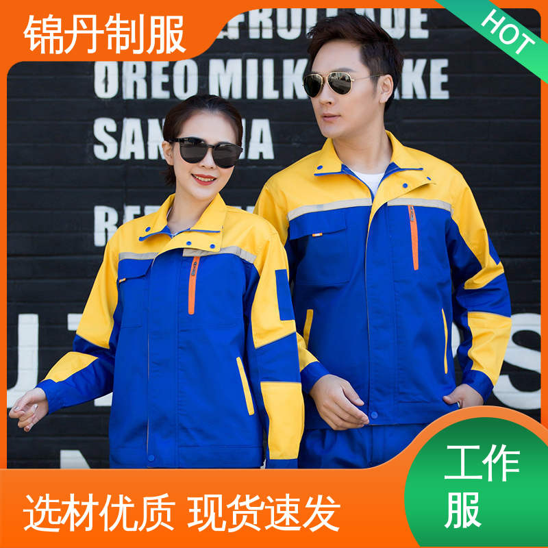 锦丹 佛|山 工衣定制 工厂车间工服工装 男女同款