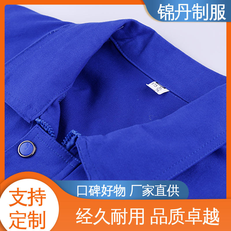 锦丹 清|远 工程服定制 工厂车间工服工装 男女同款