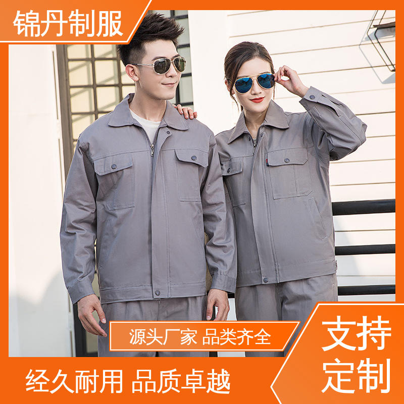 锦丹 肇|庆 工作服定做 耐磨工地反光条劳保服 源头厂家