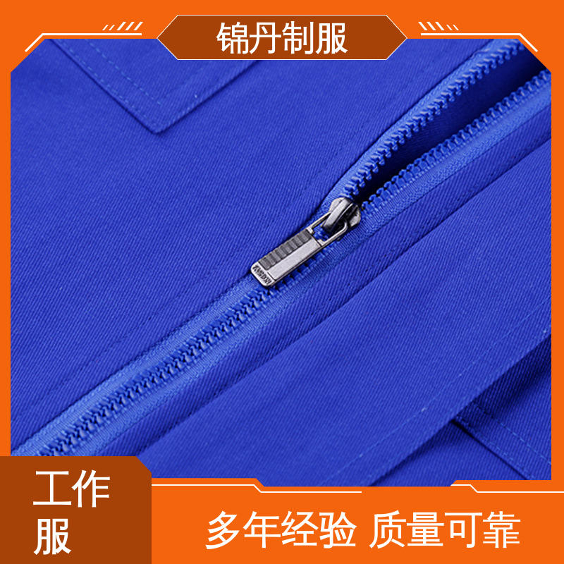 锦丹 清|远 工衣定制 批发劳保服厂服 支持打版免费打样