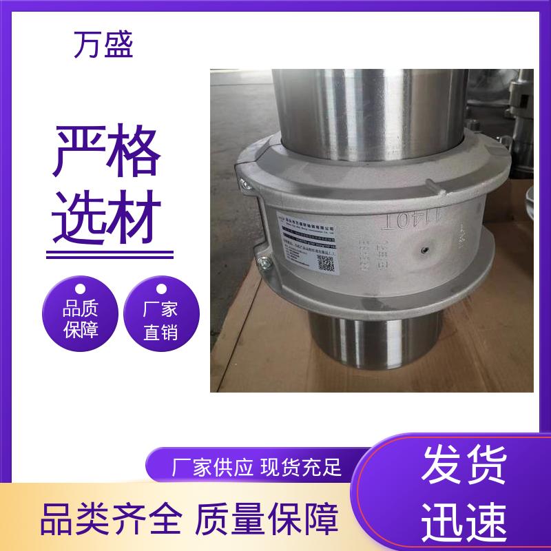 万盛 测力计升降机 JS3蛇簧连接轴 6080T61传递扭矩缓冲 冶金设备