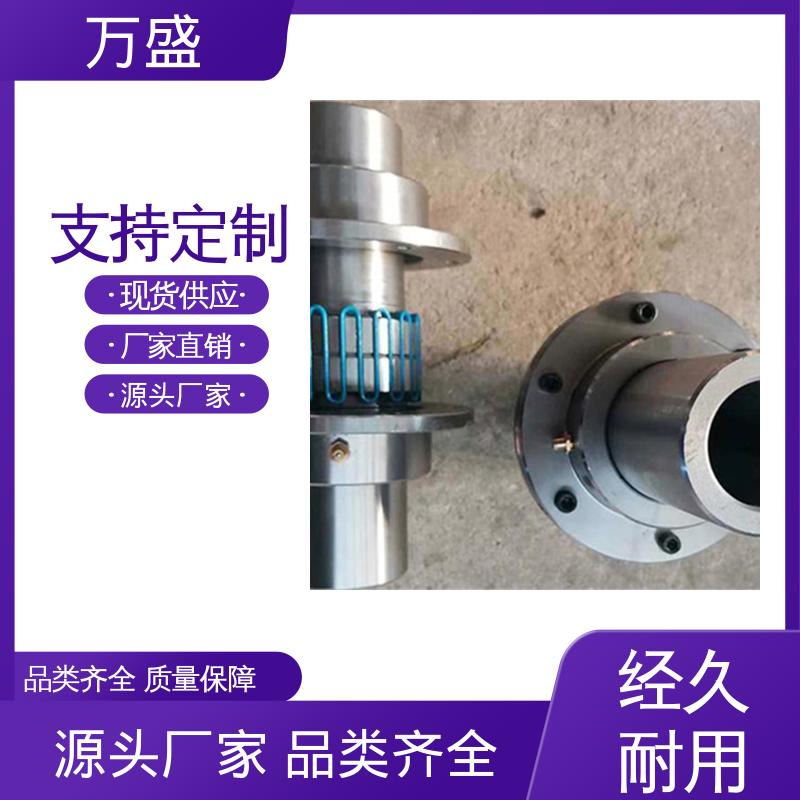 万盛 JSB型蛇簧连轴器 实用绞盘 起重机 传动效率高