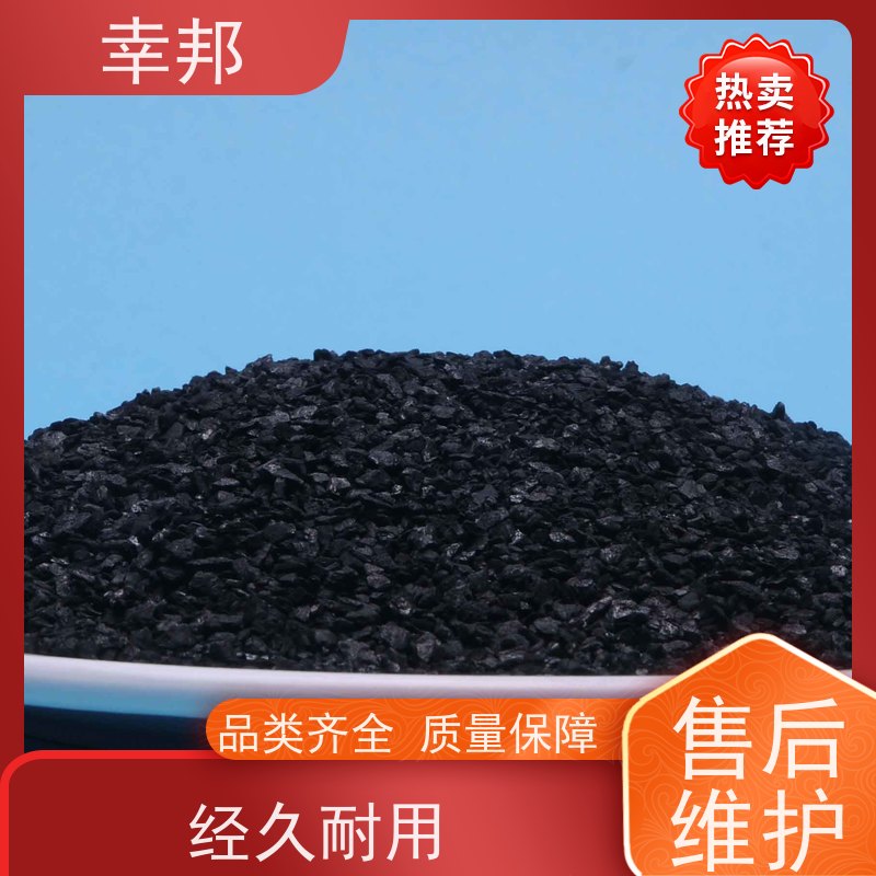 幸邦 过滤椰壳活性炭 目数可定制 应用广泛 货源丰富
