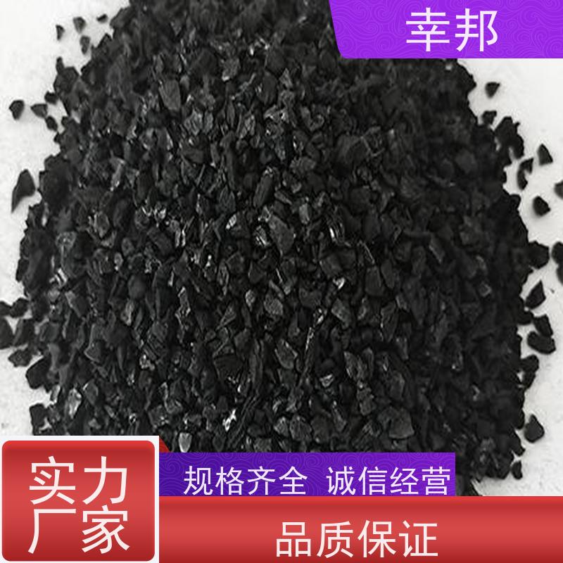 幸邦 吸附椰壳活性炭 工业污水处理高碘值颗粒炭 炼油厂催化剂