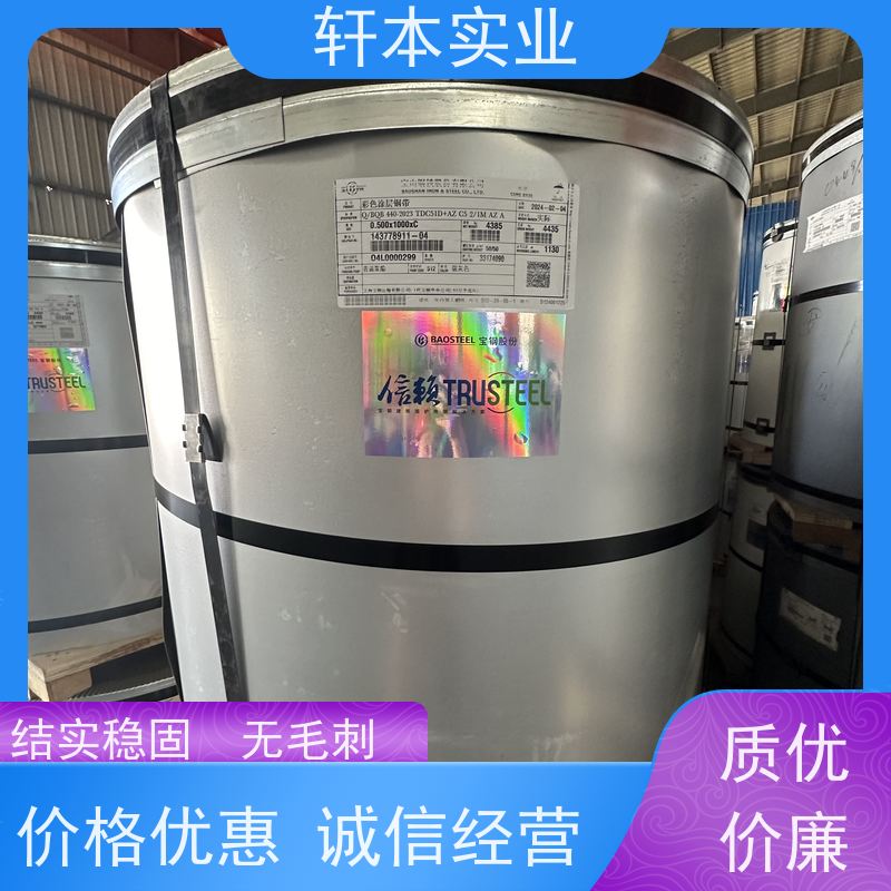 上 海宝钢 镀铝锌卷 色泽鲜艳 耐腐蚀性 实力厂家