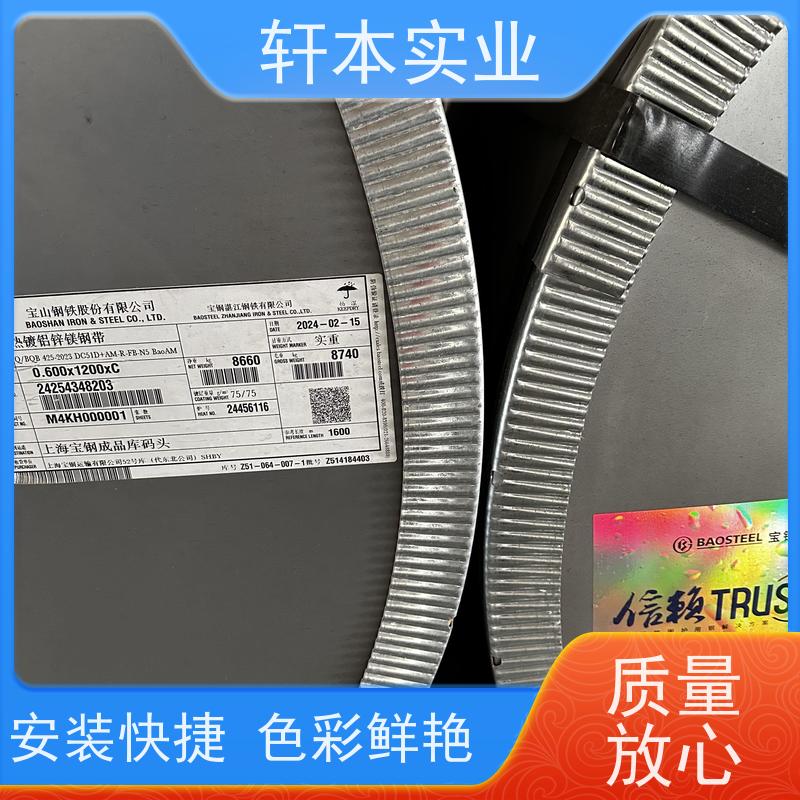 上 海宝钢 彩钢卷 持久耐磨 抗压抗拉 安装灵活快捷