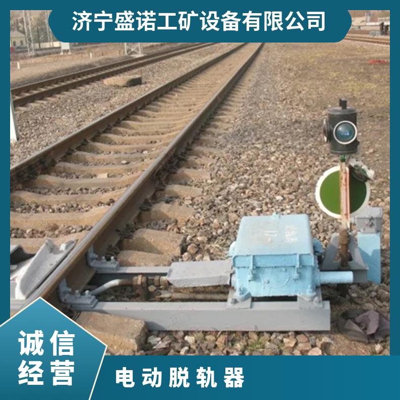 盛诺铁路用手动活动脱轨器适用于43-60kg轨道双向使用造价低、使