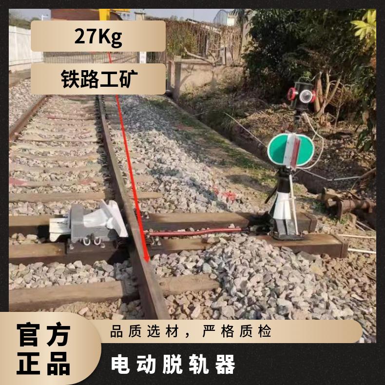  带灯带防盗装置脱轨器适用于43-60kg轨道双向使用反光灯牌使用寿
