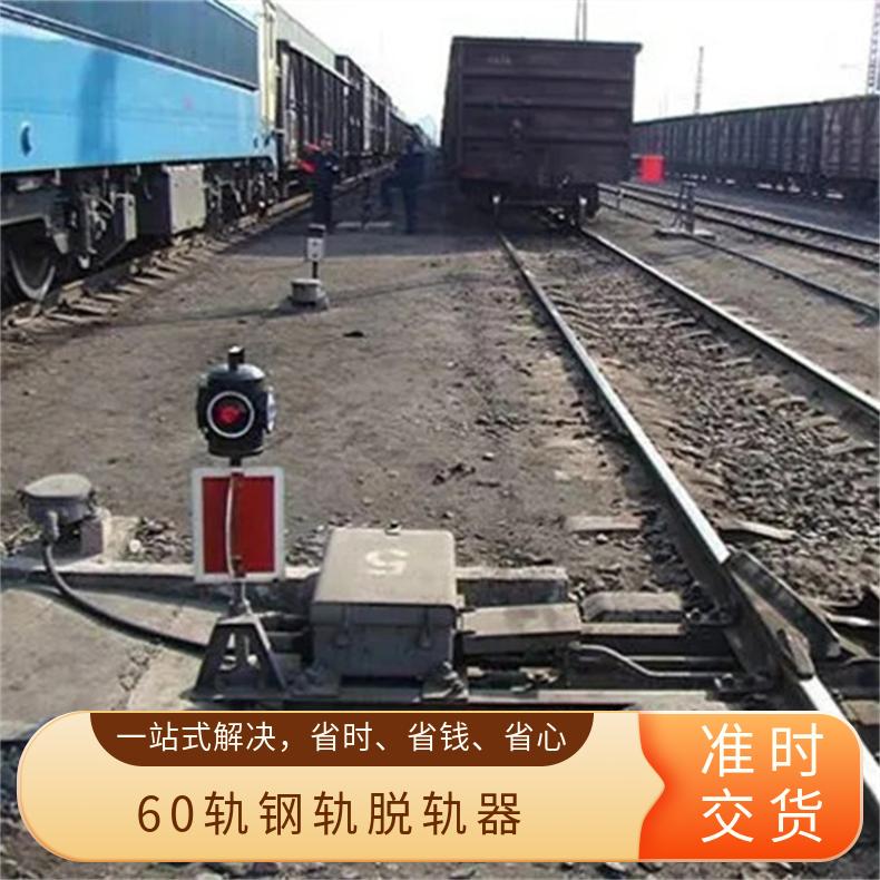 盛诺 带灯带防盗装置 电动脱轨器 TGQ-900 反光灯牌 手动固定双向