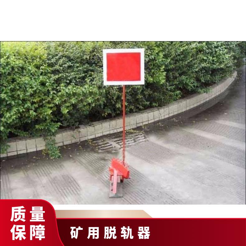 盛诺 智能型集控电动脱轨器 双向使用 体积小 应用范围广 可远程操作