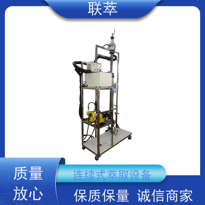 联萃 TCS-25 玻璃萃取塔 适合连续生产 处理能力大