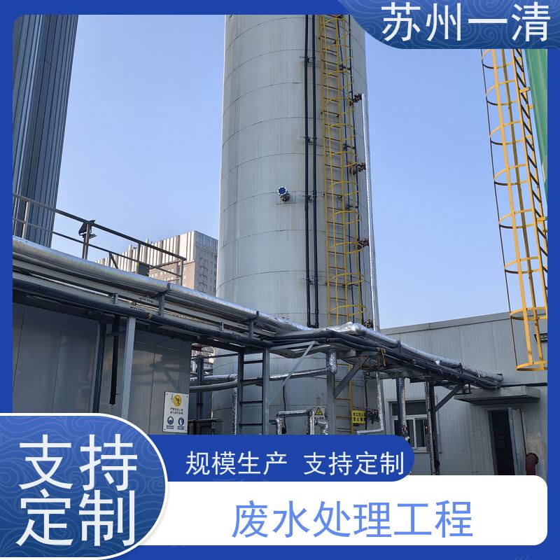 德国进口 农药化工废水处理工程 操作方便 耐磨损 运行稳定 自动化生产