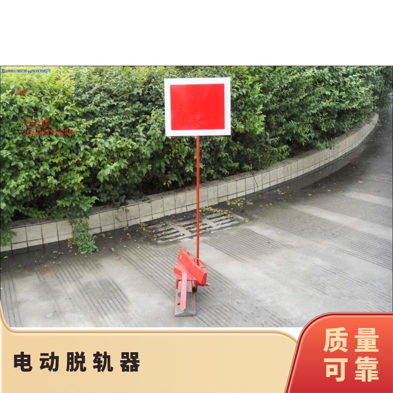 移动脱轨器T30防掉轨器使用寿命长280mm1000×325mm