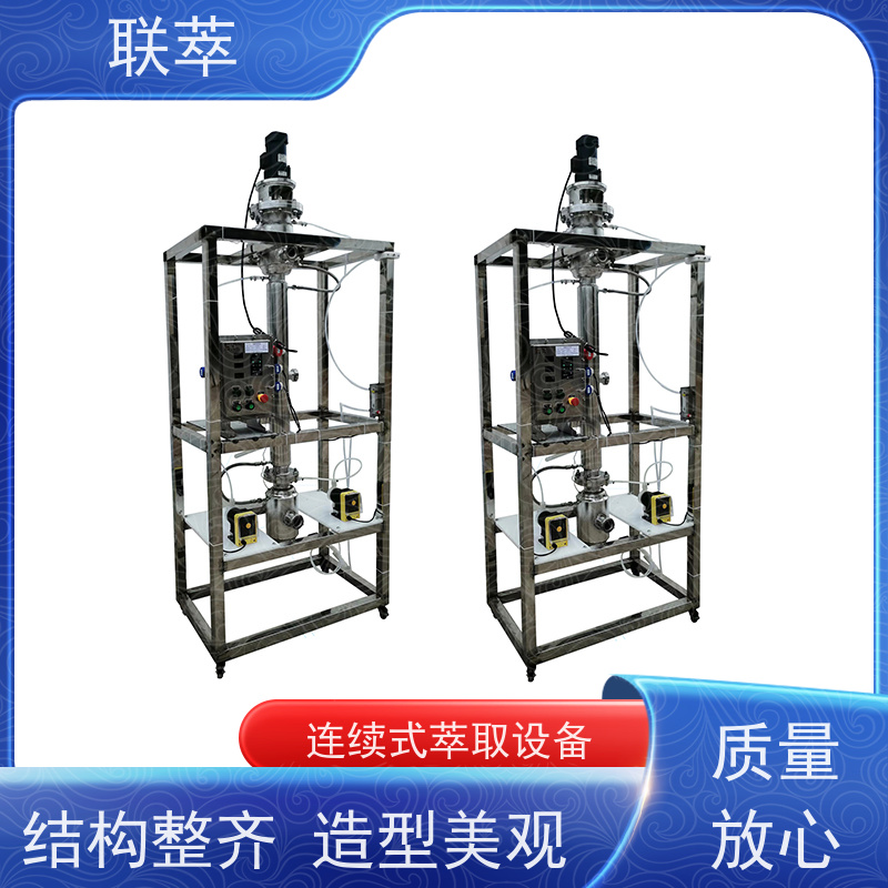 联萃 RDC-100 转盘萃取塔设备 操作连续且易于自动化 造型美观 耐腐蚀